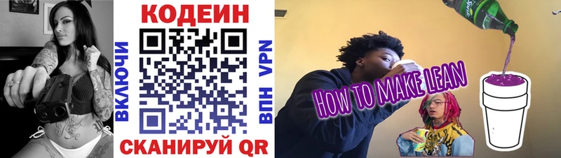 даркнет клад  купить наркотик  Избербаш  Codein напиток Lean (лин) 