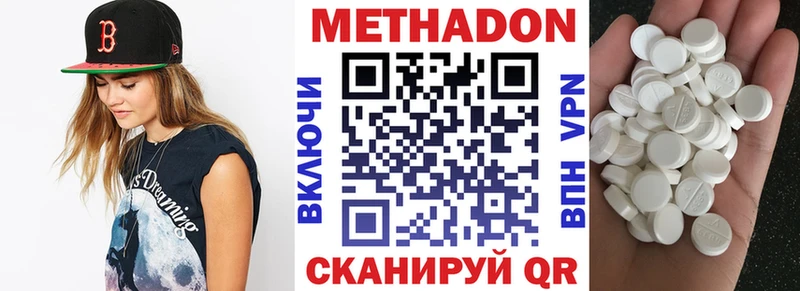 Метадон белоснежный  Избербаш 